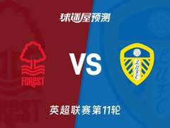大学最佳！明年的状元秀会是他吗？