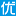 这套打